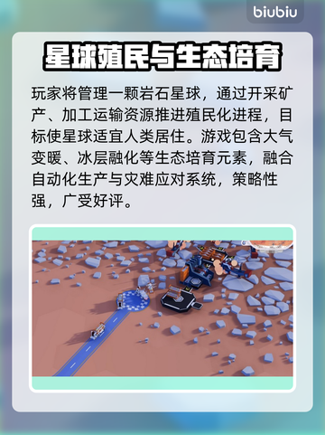 🔥B计划地球化加速器选哪个？💥🚀截图2