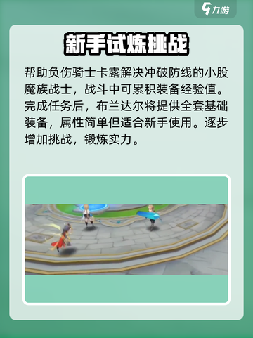 柱子英雄攻略分享介绍截图5