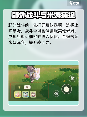 米姆米姆哈米姆战斗玩法介绍介绍截图2