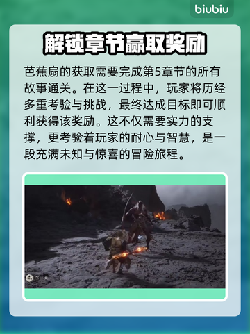 黑神话悟空🔥必得法宝攻略✨截图5