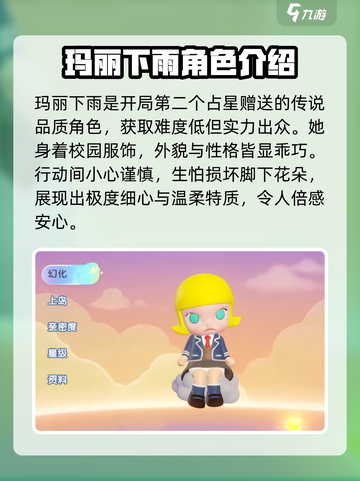 梦想家园泡泡玛特下雨啦！角色大揭秘🔥截图2