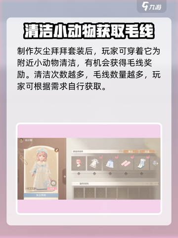 《无限暖暖》毛线获取大揭秘！💡玩家必看截图4