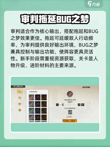 无尽梦回🔥新手必看！轻松上手攻略🎉截图4