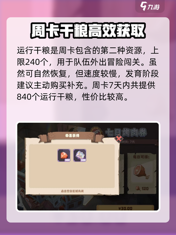 🔥《驯龙高手旅程》周卡超值爆料！💎截图4