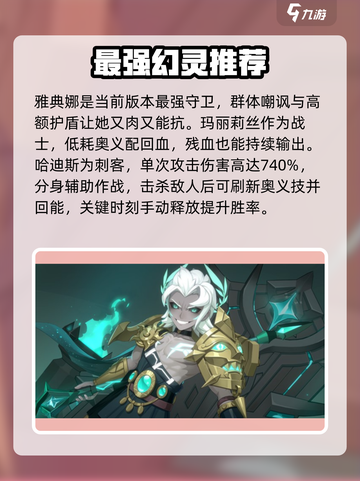 龙魂旅人强度榜分享介绍截图3