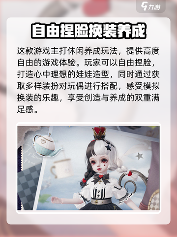 箱庭小偶官网下载链接介绍截图3