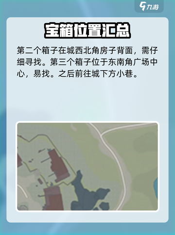 斗罗大陆猎魂世界宝箱位置一览介绍截图3