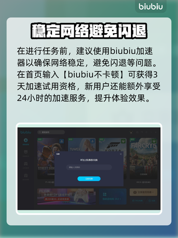 浪人崛起🔥黑色宝石任务超简单攻略💎截图2