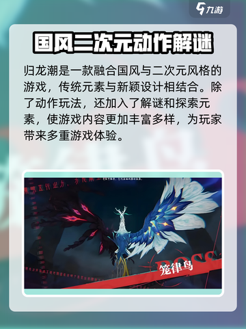 归龙潮导演头衔大起底！游戏玩家必看🔥截图4