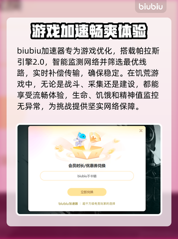 饥荒游戏流畅玩🔥推荐超稳定加速器🎉截图3