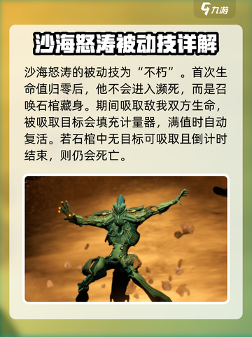 星际战甲手游木乃伊战甲怎么样介绍截图2