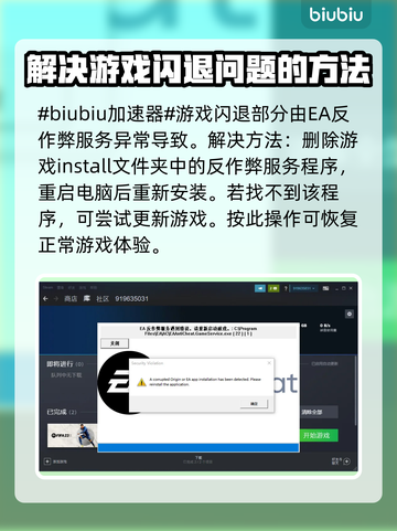 FIFA23闪退解决方法💎单机党必看！⚡截图2