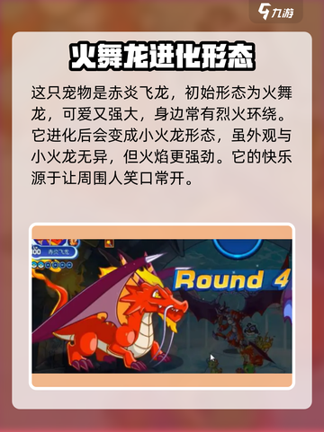 洛克王国🔥赤炎飞龙竟是最强龙族？玩家直呼真香！截图2