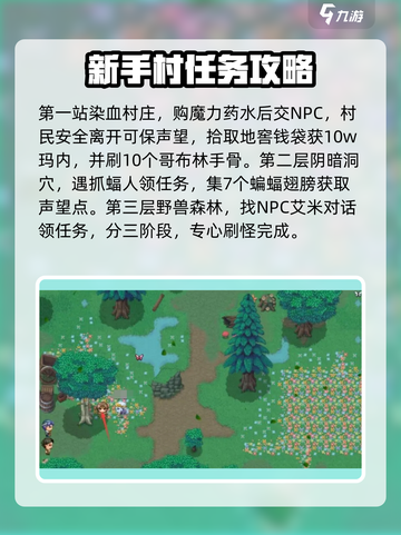 再刷一把2金色传说全支线任务有哪些介绍截图2