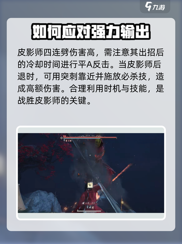燕云十六声皮影师位置在哪里介绍截图4