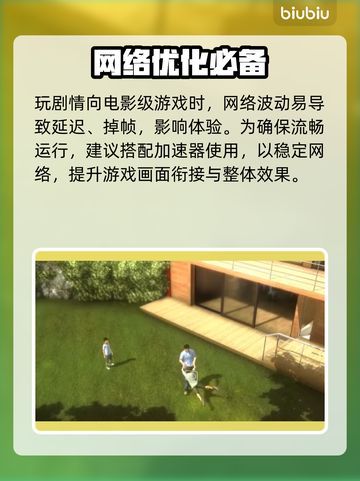 🌧暴雨掉线太崩溃？一招解决延迟卡顿！截图2
