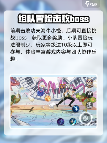 航海王壮志雄心🔥小队冒险玩法全攻略🎉截图3