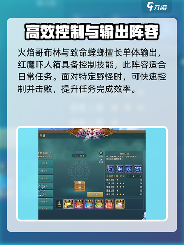魔力宝贝复兴🔥最强阵容搭配攻略来了！截图3