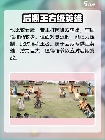 新射雕群侠传之铁血丹心一灯怎么样介绍截图4