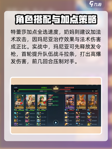 《代号魔法与策略》特蕾莎强度分析🔥角色必看！截图6