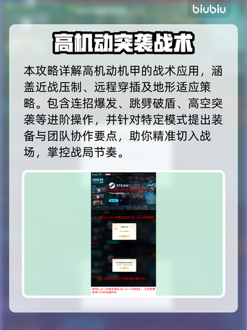 🎮解限机黑豹超神玩法！技能全解析🔥截图8