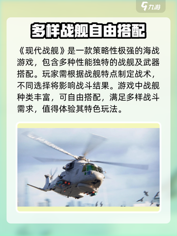 现代战舰🔥最新版下载链接来啦！👇截图2