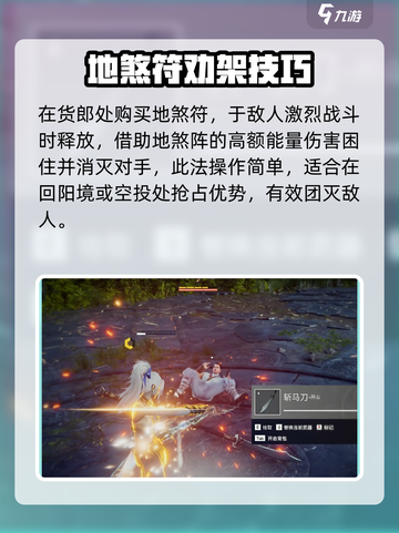 永劫无间手游劝架怎么操作介绍截图5