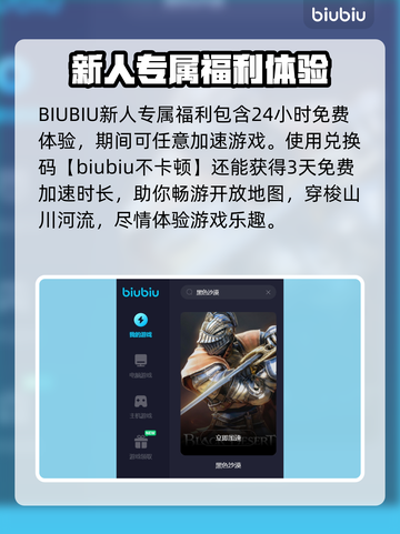 黑色沙漠💥闪退解决+加速器推荐🔥截图3