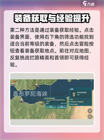 大航海时代传说等级经验怎么提升介绍截图4