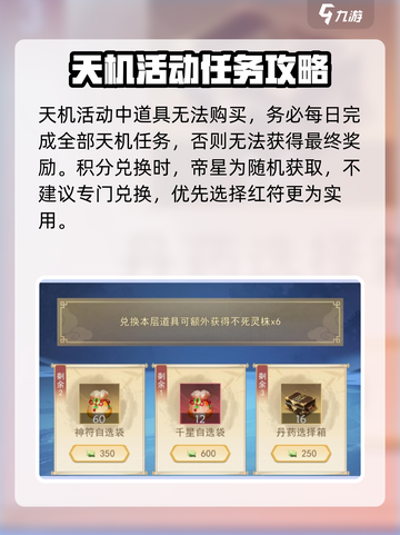 辰东群侠传活动攻略介绍截图4