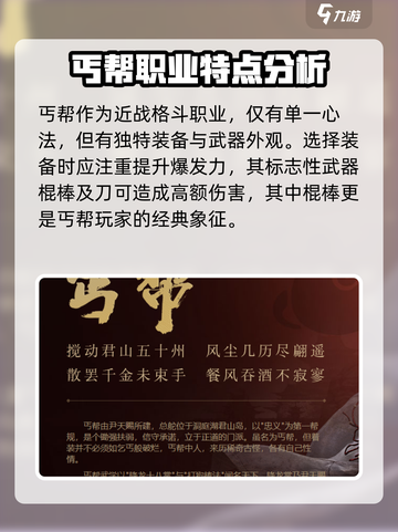 剑网3无界丐帮攻略介绍截图3