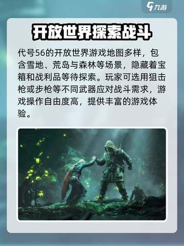 代号56内测申请资格怎么获得介绍截图4