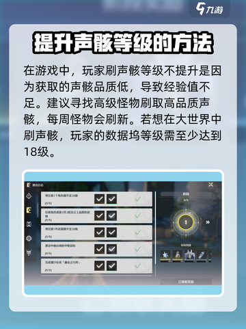 鸣潮⚡数据坞升级不了？等级限制曝光！截图3