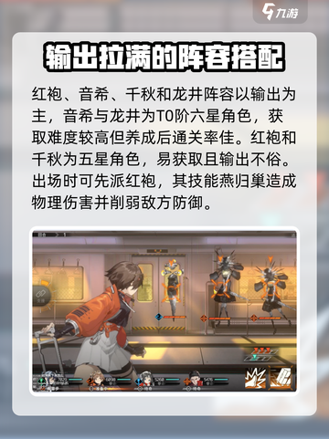 新月同行中枢主脑怎么打介绍截图2
