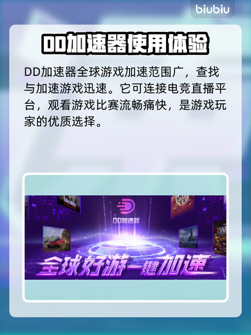 玩原神🔥不卡顿，这些加速器超好用！🎮截图5