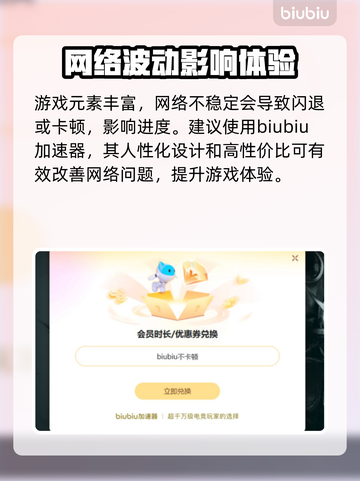 动物园之星闪退？这个加速器让你畅玩不中断🔥🎮截图3