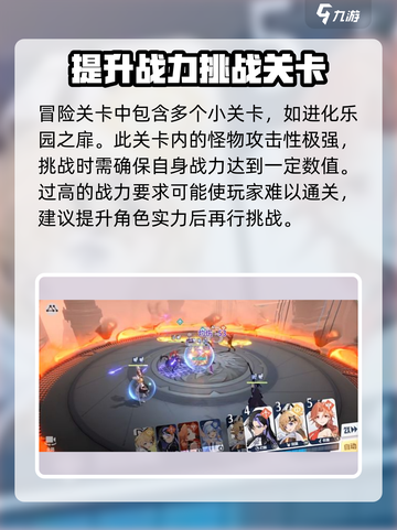 依露希尔星晓扫荡攻略介绍截图3