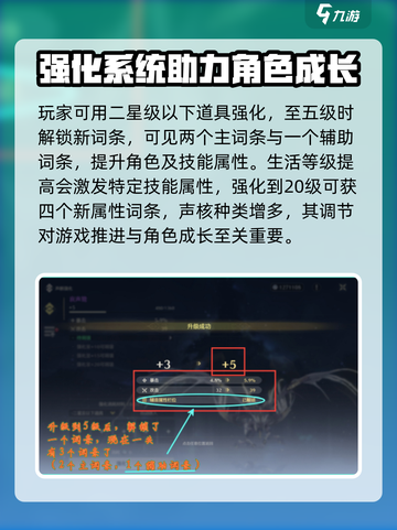鸣潮🔥声核调谐攻略，快速上手秘籍！截图4