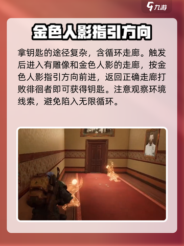 破碎之地荒原别墅任务怎么做介绍截图5