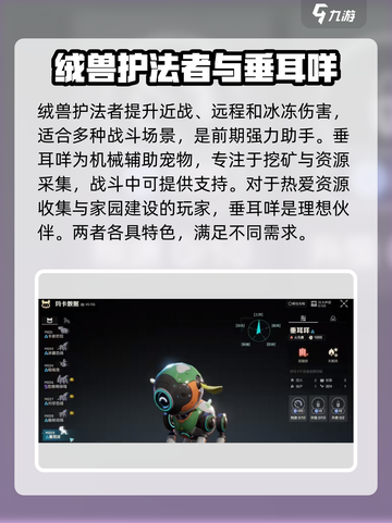 荒野起源🔥宠物大全，稀有宠物等你来抓！截图4
