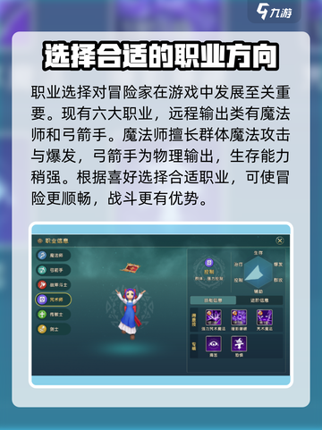 魔力宝贝复兴🔥新手必看！全套攻略助你称霸游戏✨截图2