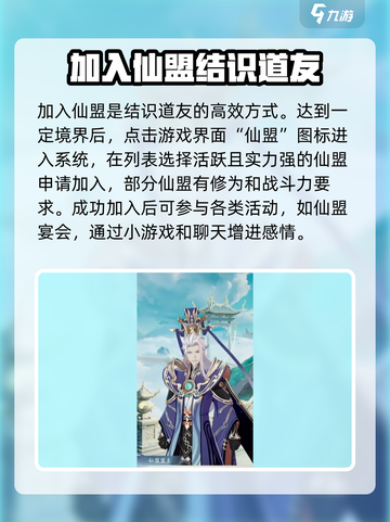 踏风行🔥道友系统玩法大揭秘，不看后悔！截图4