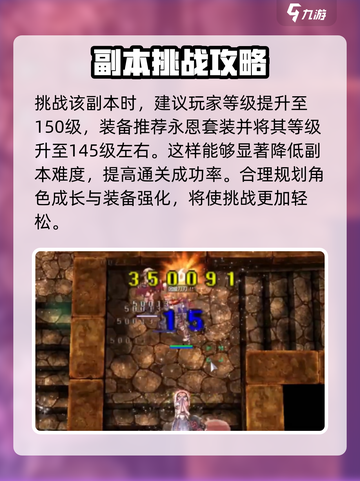 仙境传说RO新启航空中要塞怎么打介绍截图3