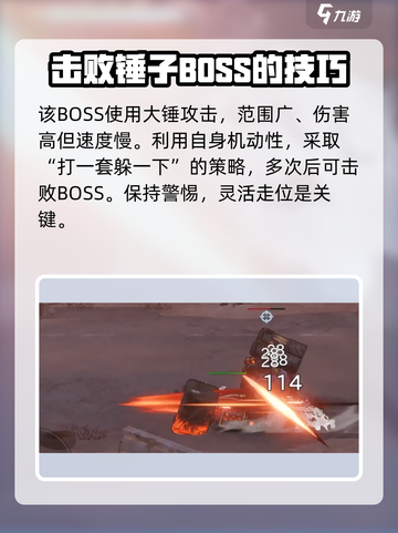 火柴人联盟3新手教程介绍介绍截图6