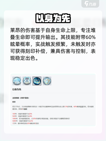 永夜降临🔥莱昂玩法炸裂公开💥截图4