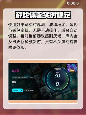 玩和平精英⚡这些激光加速器让你网速飞起！截图5