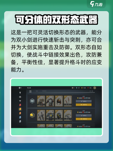 暗影格斗3帅气武器推荐介绍截图6