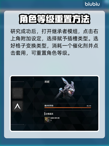 第一后裔🔥满级重置秘籍，游戏党必看！截图3