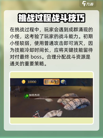 奥特曼传奇英雄2🔥加坦杰厄打法攻略⚡截图3