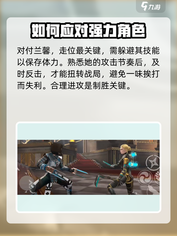 暗影格斗3兰馨怎么打介绍截图3